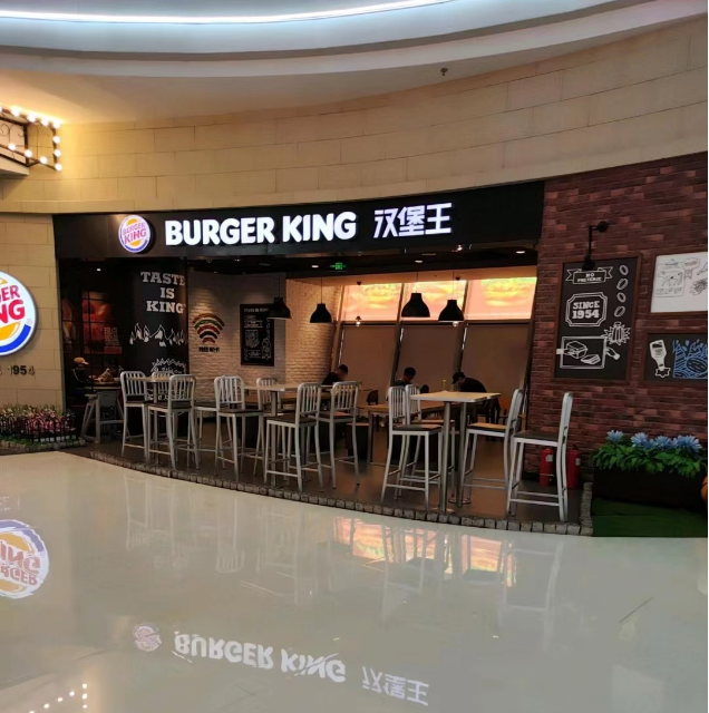 漢堡王-（澳德樂(lè)時(shí)代廣場(chǎng)店）